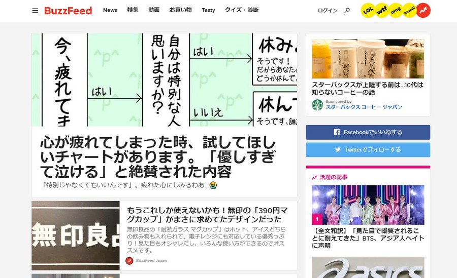 BuzzFeed Japanとハフポスト日本版の運営会社が合併・・・ブランドは存続
