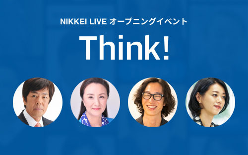 日経グループのオンラインイベントを一覧できる「NIKKEI LIVE」開設