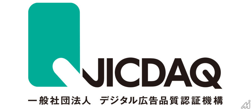 デジタル広告の品質を認証する機関「JICDAQ」設立・・・3つの広告関連団体が共同で