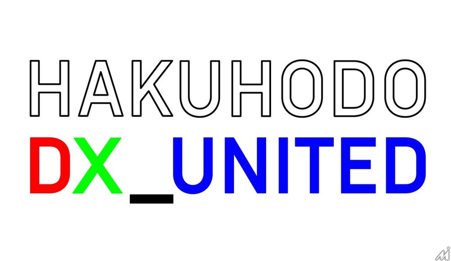 マーケティングDXとメディアDXを一体で推進する戦略組織「HAKUHODO DX_UNITED」発足