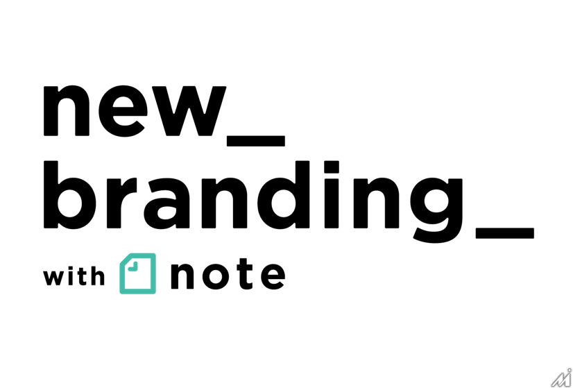 博報堂とnoteが業務提携・・・企業・ブランドの社会的意義を発信するサービス「new branding with note」を提供