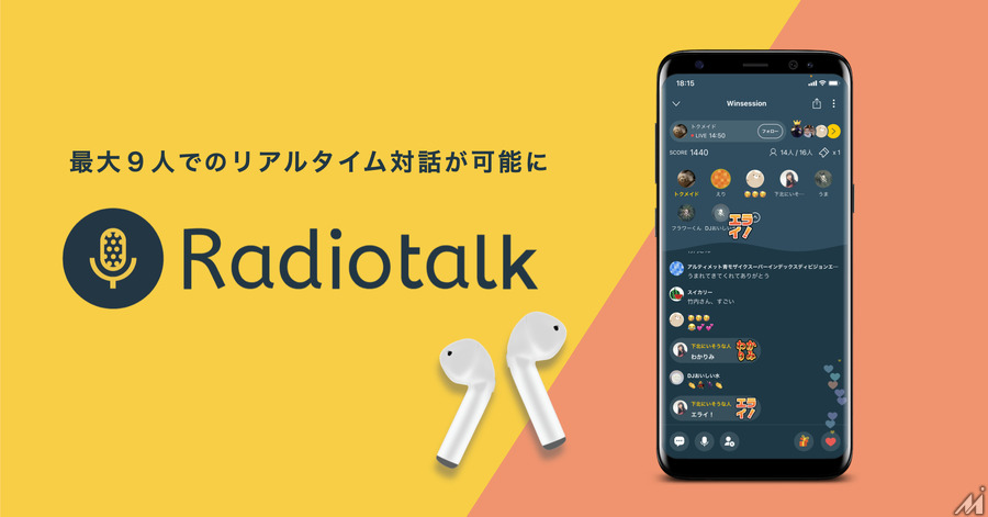 音声配信プラットフォーム「Radiotalk」でリアルタイム対話が可能に・・・個の熱狂経済圏を拡大