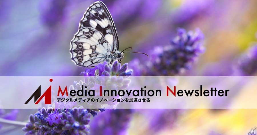 世界に先駆けた広告プラットフォーマーの規制案まとまる【Media Innovation Newsletter】5/2号