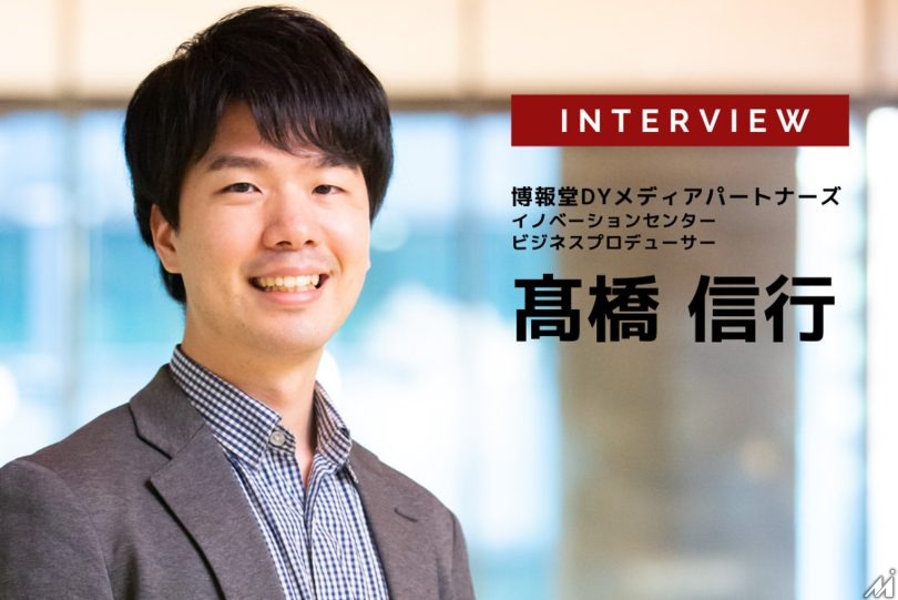 広告会社が考えるNFTの可能性とは？博報堂DYメディアパートナーズ 髙橋信行氏