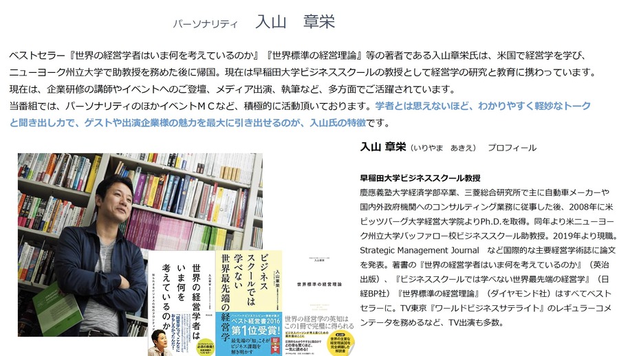 メディア、ラジオでつくる事業創造コミュニティ…文化放送プロデューサー・村田武之氏にきく「浜カフェ」の魅力と可能性