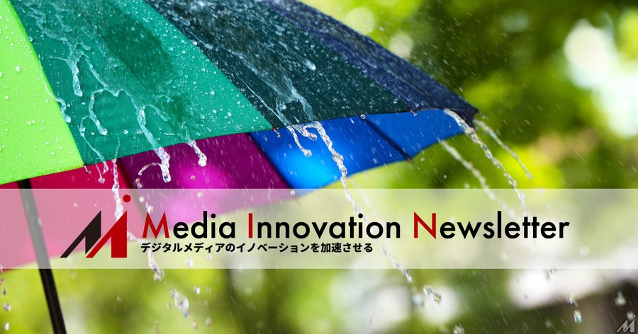 ニュースは誰のものか?【Media Innovation Newsletter】7/11号