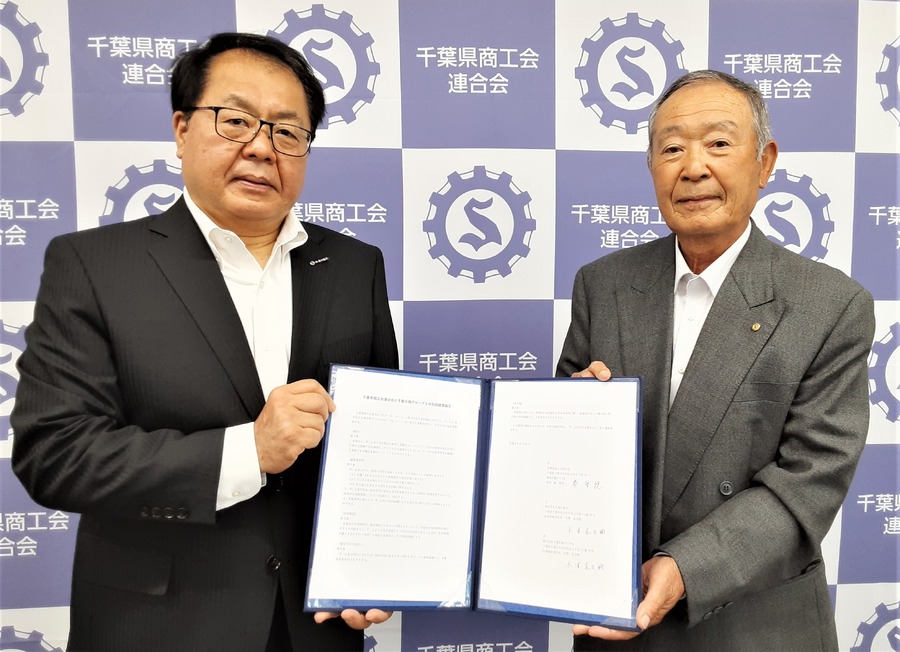 千葉日報グループが千葉県商工会連合会と包括提携・・・地域事業者の情報発信をサポート