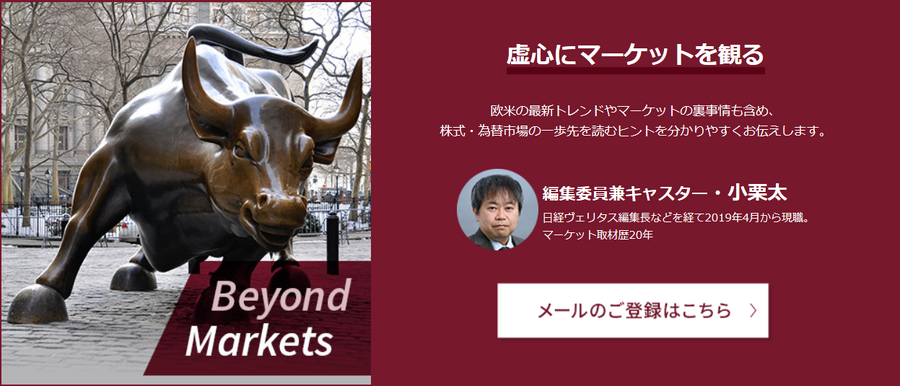 日本経済新聞社、有料会員向けニューズレター「NIKKEI Briefing」を創刊…注目テーマをニュース解説で深堀り