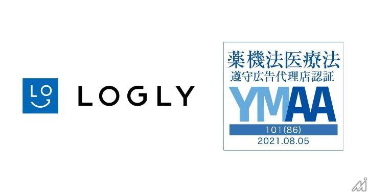 ログリー、薬機法・医療法の広告取扱者向けYMAA認証マークを取得