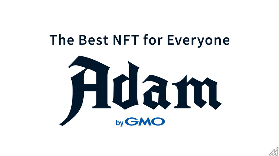 GMOアダム、NFTマーケットプレイス「Adam byGMO」β版の提供を開始・・・現時点で1,192点のデジタルコンテンツを販売