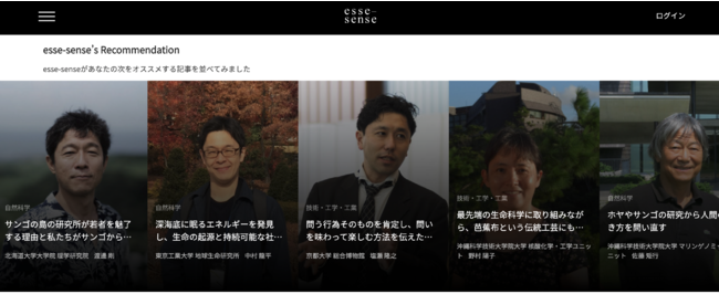 NPO法人ミラツクの新メディア「esse-sense.com」リリース・・・独自アルゴリズムで記事をレコメンド