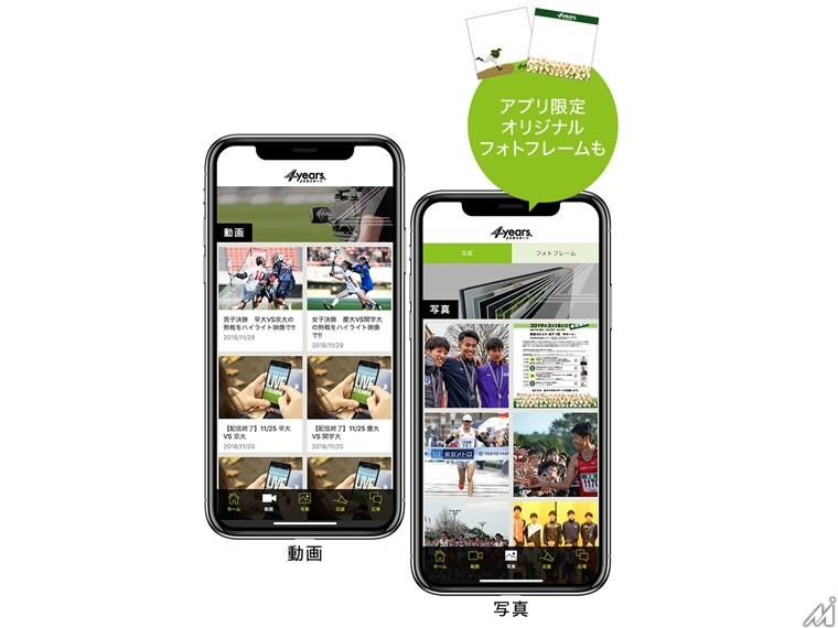朝日新聞社運営の大学スポーツのデジタルメディア 「4years.」が公式アプリリリース