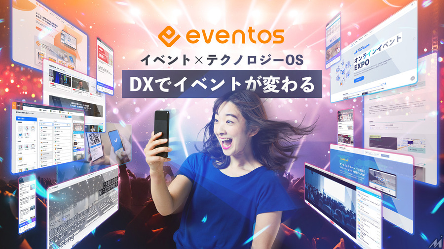 ノーコードイベントプラットフォーム「eventos」のbravesoft が7億円の資金調達・・・デジタル活用のイベントを推進