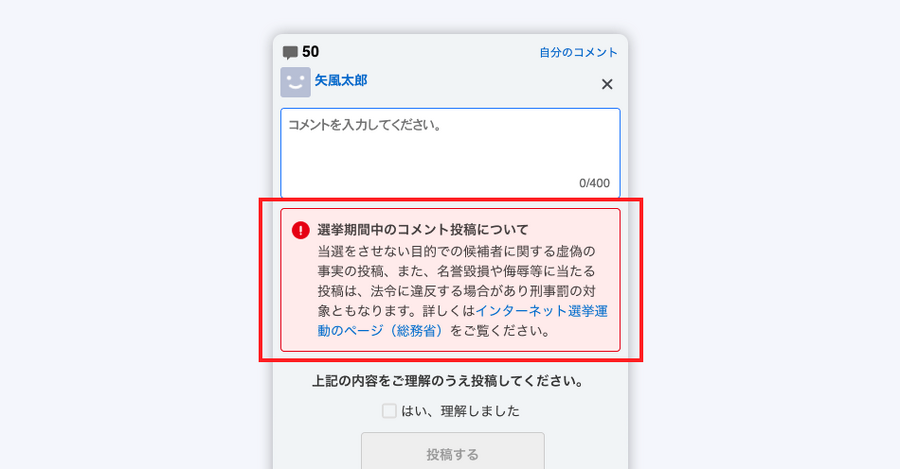 Yahoo!ニュース、コメント欄の健全化に向けた取り組みを強化へ・・・テクノロジーを活用し誹謗中傷への対策を厳格化