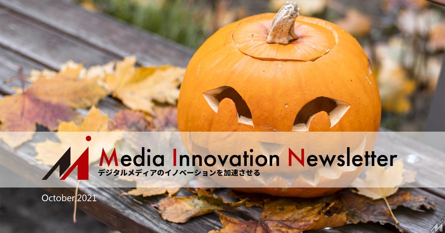 トランプ前大統領のメディア企業、ついに始動【Media Innovation Newsleter】10/25号