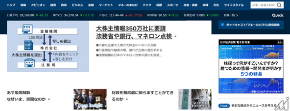 ミンカブ、日本経済新聞社と協業開始・・・株探プレミアムの認知拡大を目指す