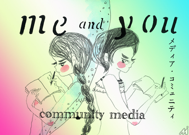 新メディア・コミュニティ「me and you」がクラウドファンディング開始・・・「She is」立ち上げに携わった2名が独立