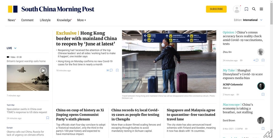 香港の英字紙、サウス・チャイナ・モーニング・ポストが政府系に売却か
