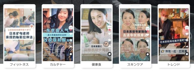 大広とワンドット、中国で合弁会社を設立・・・日本発中国向け美容健康SNSメディア「LadyX」を拡大へ