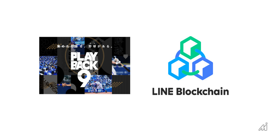 横浜DeNAベイスターズ、NFT活用のデジタルムービーコレクションサービス提供へ・・・基盤技術に「LINE Blockchain」を採用