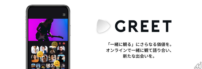 メディアドゥ、ソーシャル映像視聴アプリ「GREET」を提供・・・NFT連携も