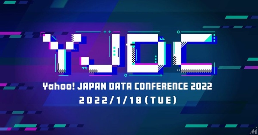 ヤフー、「Yahoo! JAPAN DATA CONFERENCE 2022 ～新たな時代の消費者理解～」を開催・・・新サービス「DS.INSIGHT Persona」の正式発表も