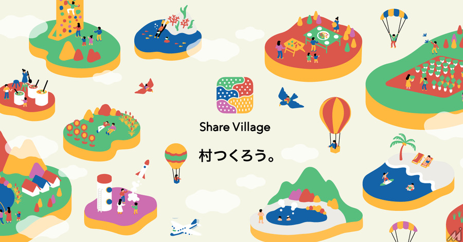 Share Village、コミュニティオーナー・法人への第三者割当増資とパートナーシップ締結を実施・・・協同組合型のプラットフォーム構築を目指す