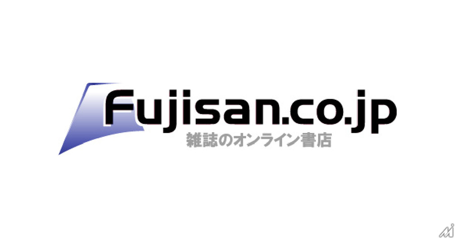 富士山マガジンサービス、雑誌定期購読サービスを日販へ提供