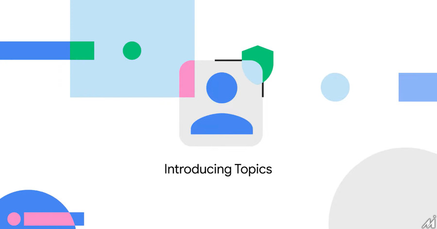 グーグル、「FLoC」を廃止して新技術「Topics」を発表・・・クッキー代替ソリューション