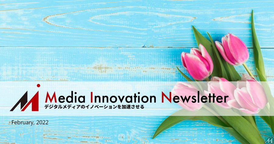 36億ドルのビットコインを押収された夫婦、メディアへの寄稿歴も【Media Innovation Weekly】2/14号