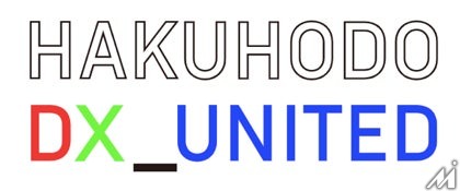 博報堂グループ横断の戦略組織「HAKUHODO DX_UNITED」、企業のデータプライバシー対策をワンストップで支援