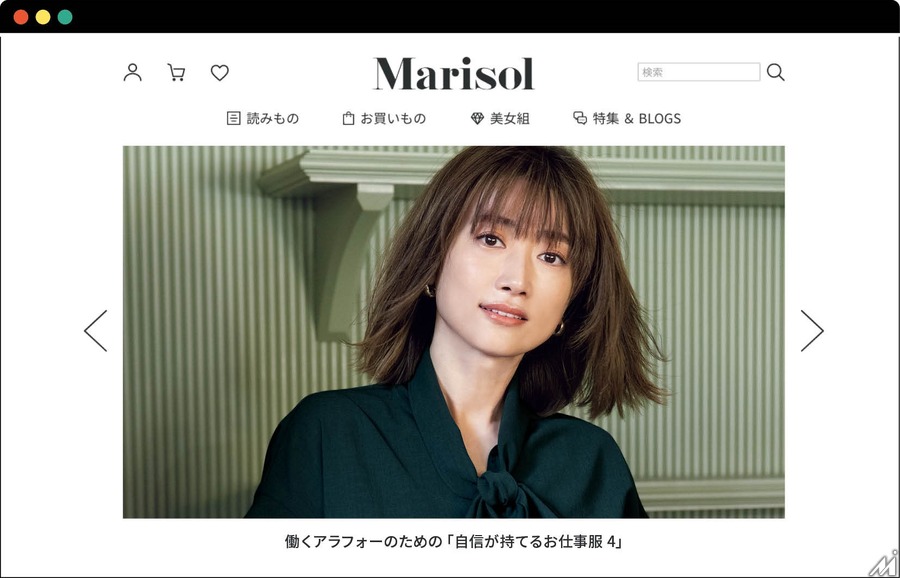 集英社がWEBサイトと雑誌を連携させた “コマースメディア”として新生「Marisol」を始動