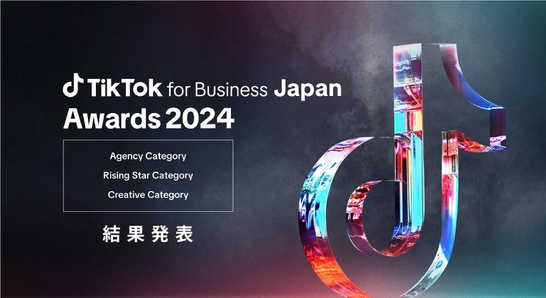 TikTok for Business Japan Awards 2024、作品やパートナー表彰が発表 画像