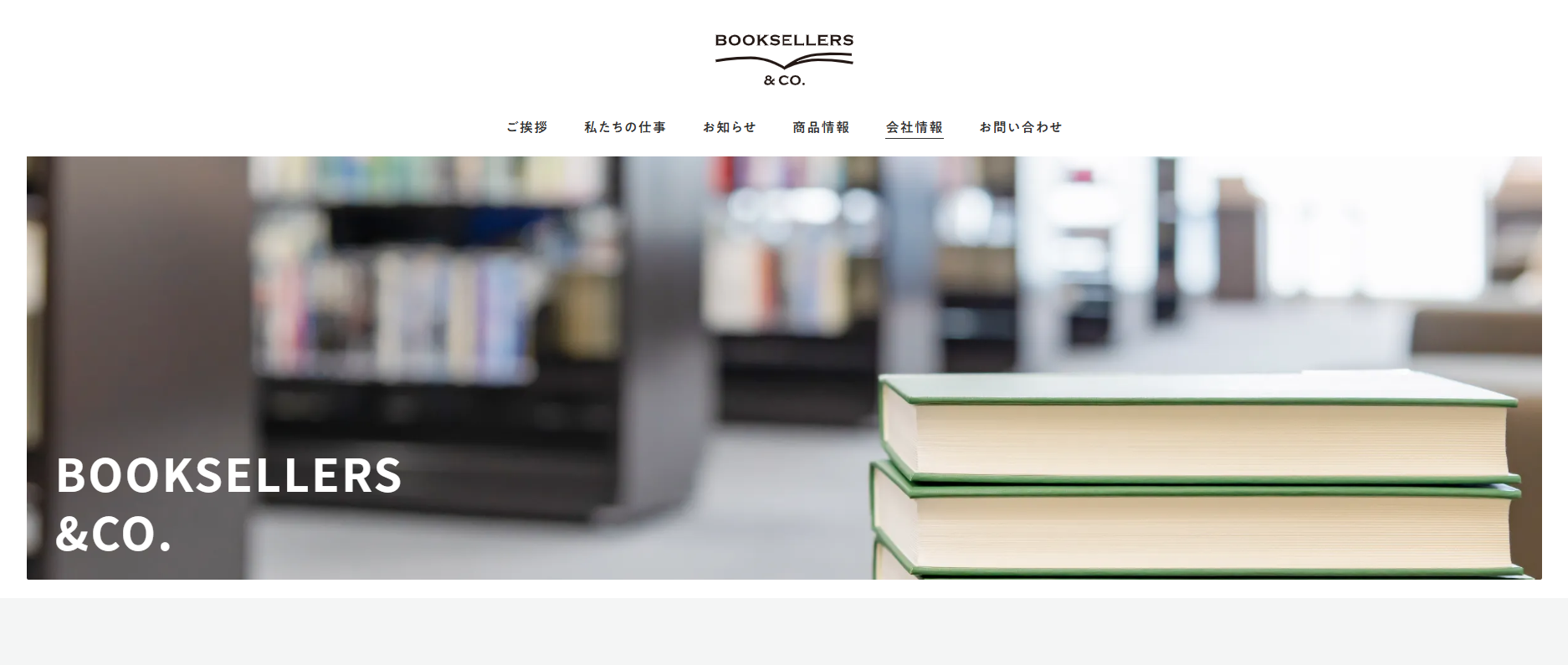 日経BP、ブックセラーズと取引開始へ・・・書店との直接取引で販売強化 画像