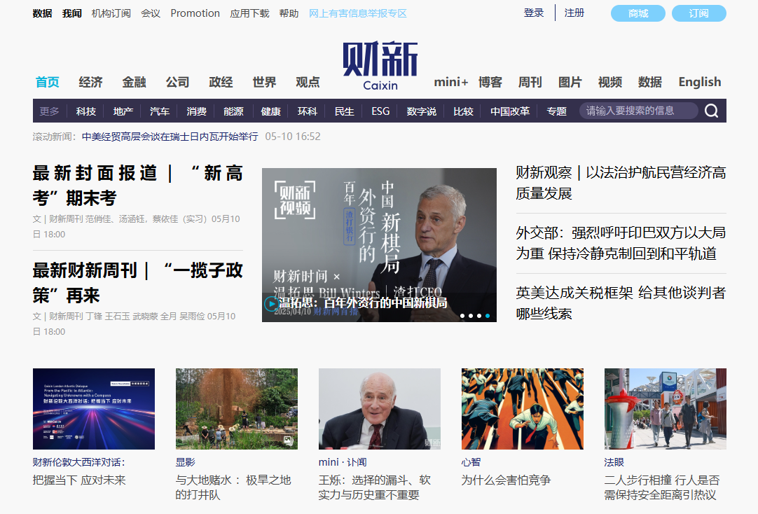 アリババ、テンセントから調達の中国AI企業、メディア企業とライセンス締結 画像