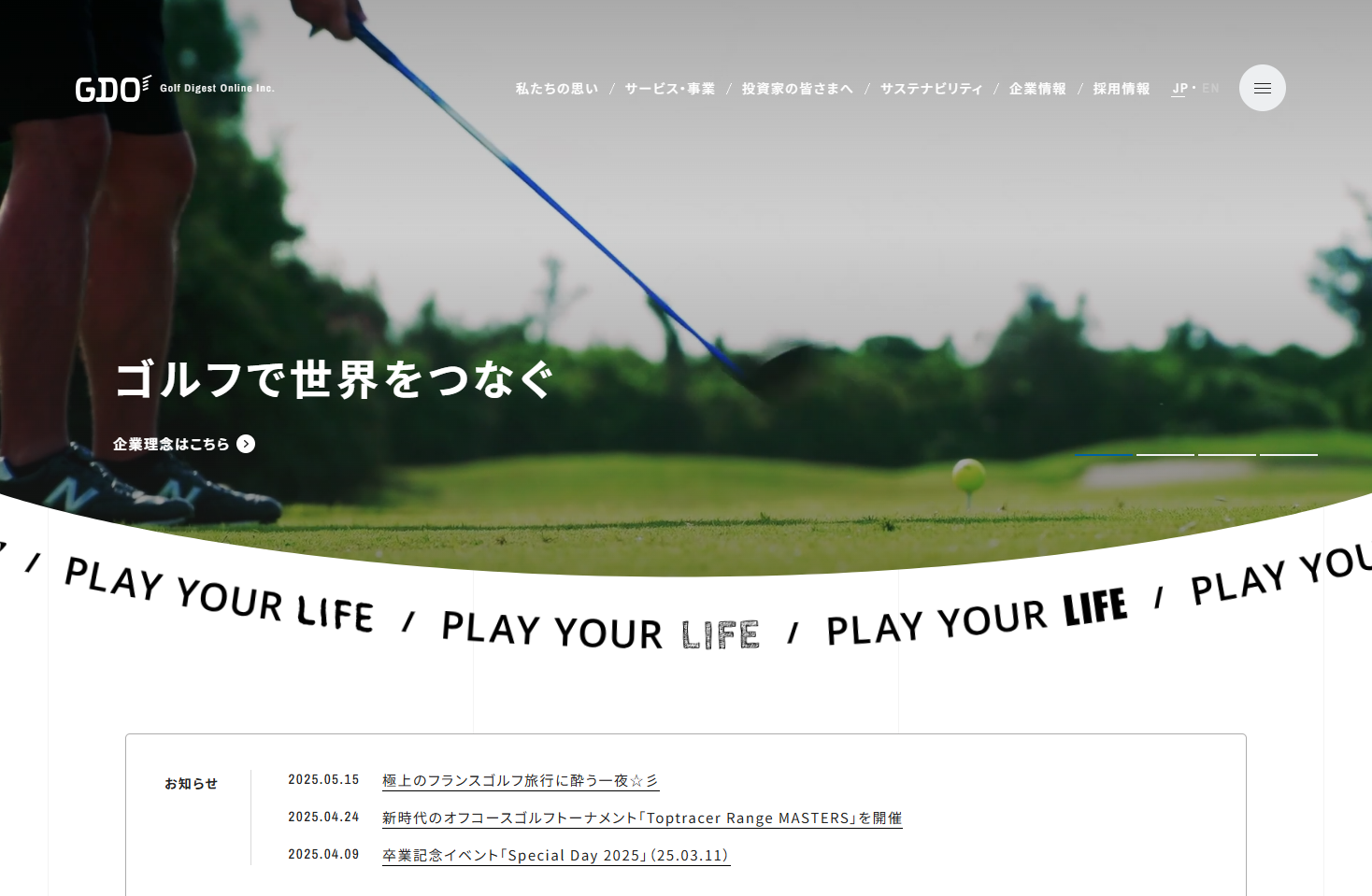 GDOがMBO実施へ、インテグラル支援でTOB・・・第1四半期決算も同時発表 画像