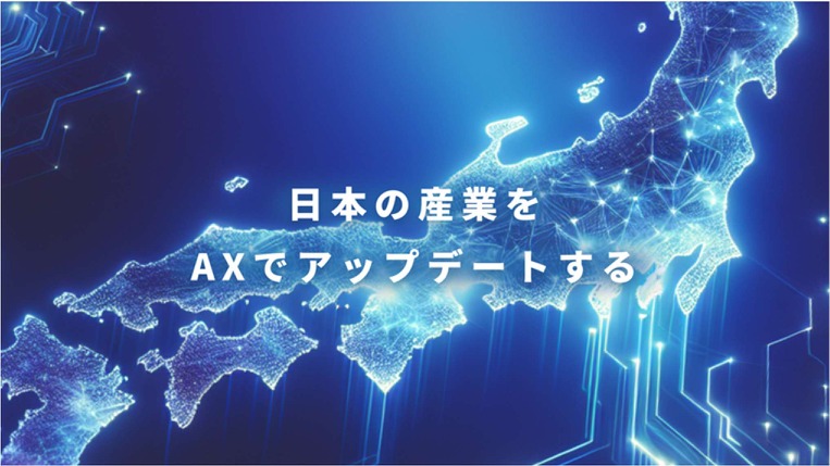 ランサーズがAX企業へ転換、「ランサーズAI大学」など新サービス3本柱で日本の産業をアップデート 画像