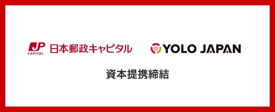 在留外国人向けメディア運営のYOLO JAPAN、日本郵政キャピタルと資本提携 画像