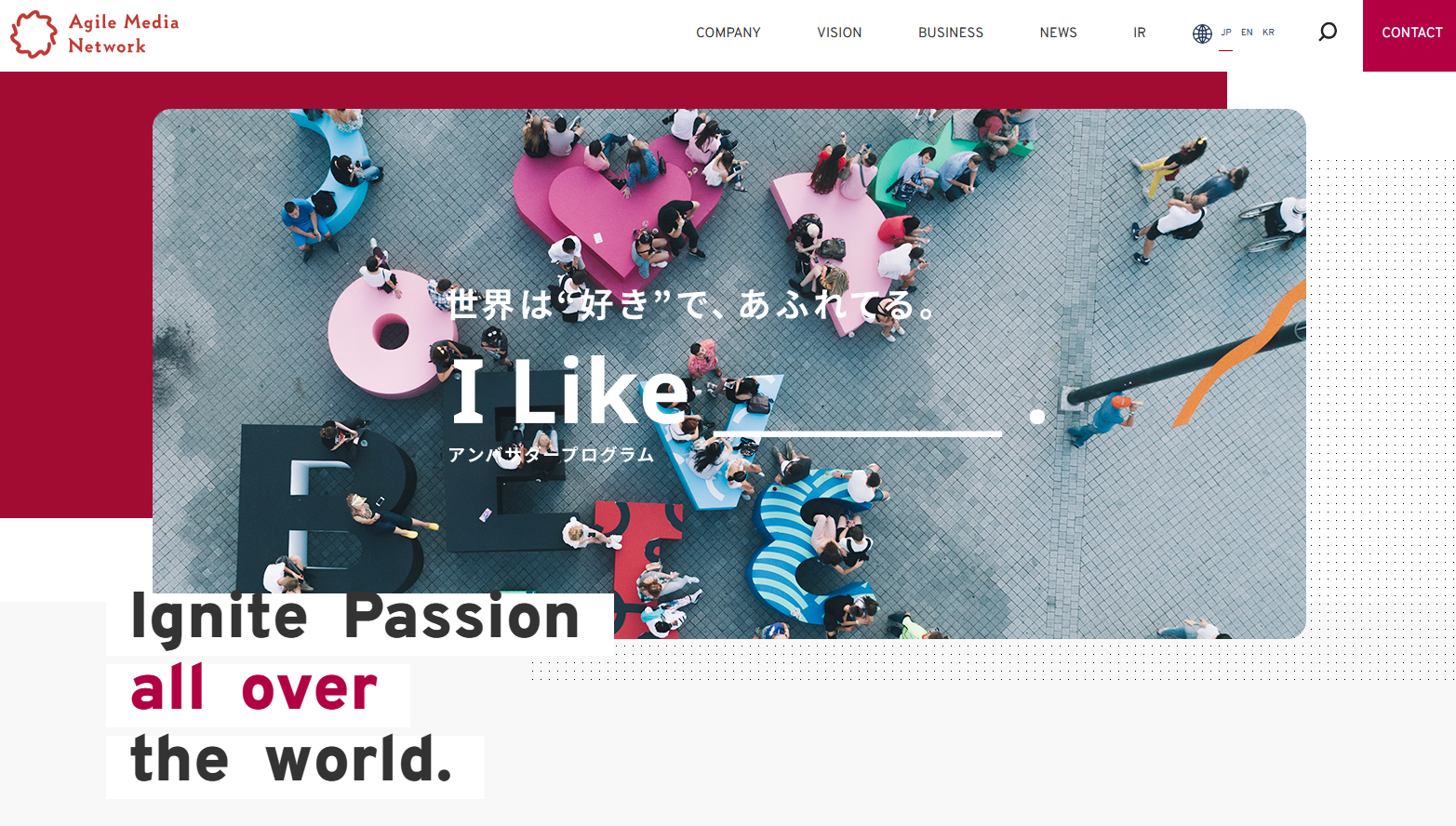 アジャイルメディア・ネットワーク、EC事業強化へ子会社3社を統合 画像