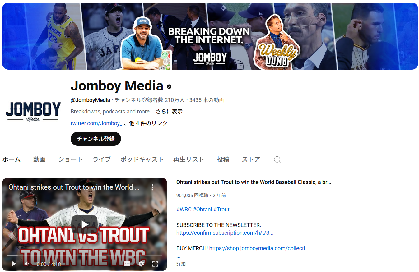 MLBが人気スポーツメディアJomboy Mediaに戦略的出資──デジタル時代の“ファンエンゲージメント再構築” 画像