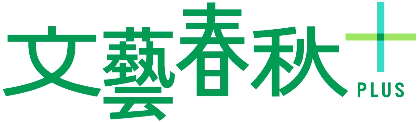 「文藝春秋PLUS」のYouTubeチャンネルが登録者数40万人突破、コンテンツ制作のポイントは「人への興味」 画像