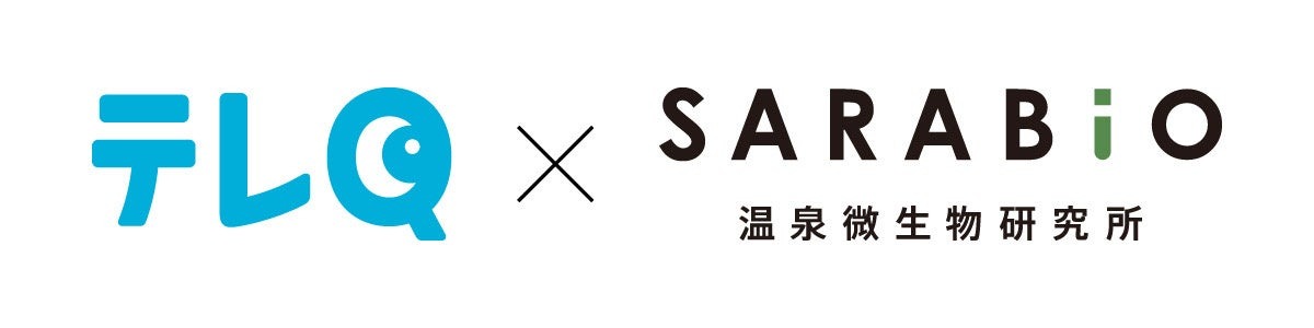 TVQ九州放送とSARABiO温泉微生物研究所が連携、別府温泉発プレバイオティクスの広報支援で地域の発展に貢献 画像