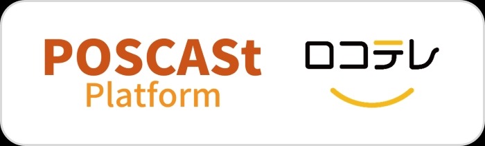 メディアキャストの「POSCASt Platform」とニューメディアの「ロコテレ」が連携、技術の融合で地域メディア活性化へ 画像