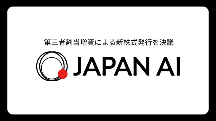 JAPAN AI、総額19億円の大型資金調達を発表　AX市場での競争力強化へ 画像
