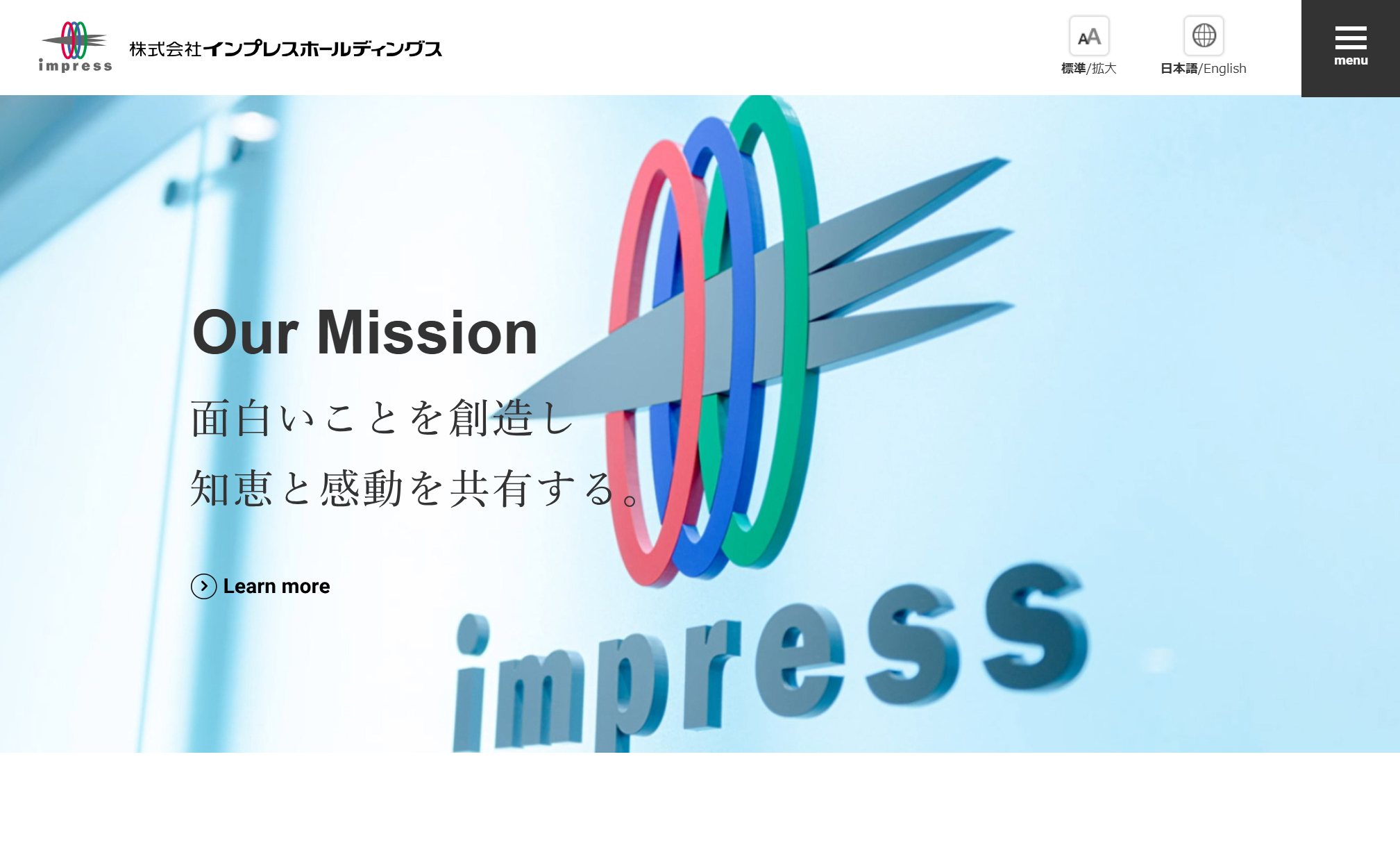 インプレス、MBO後の新経営体制・・・創業家の塚本由紀氏が代表就任 画像