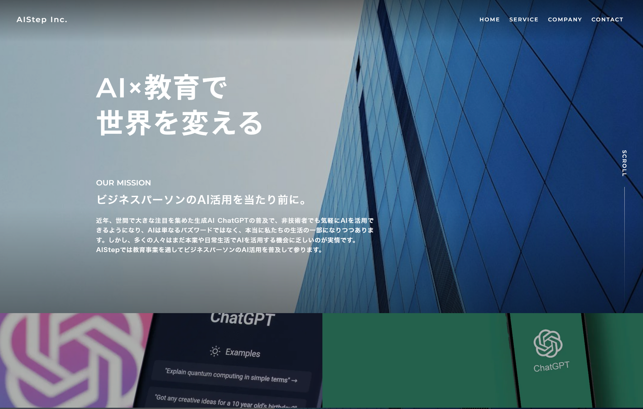 フライヤーが生成AI領域に本格参入、AIStepを子会社化 画像