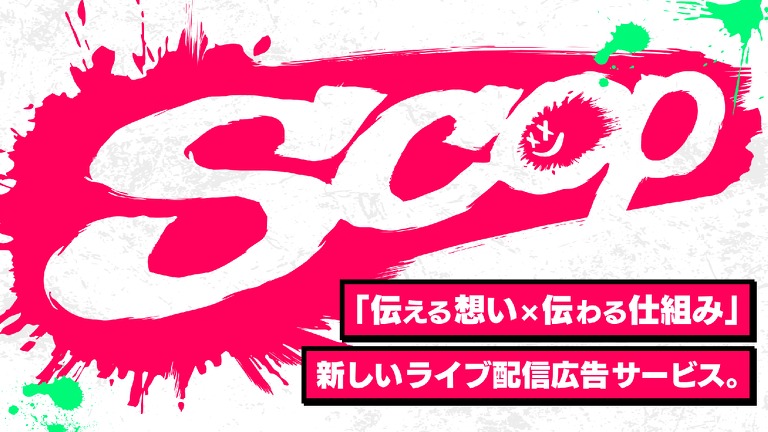 eSportsのGLOEと配信技術研究所がライブ配信向け広告プラットフォームを開発 画像