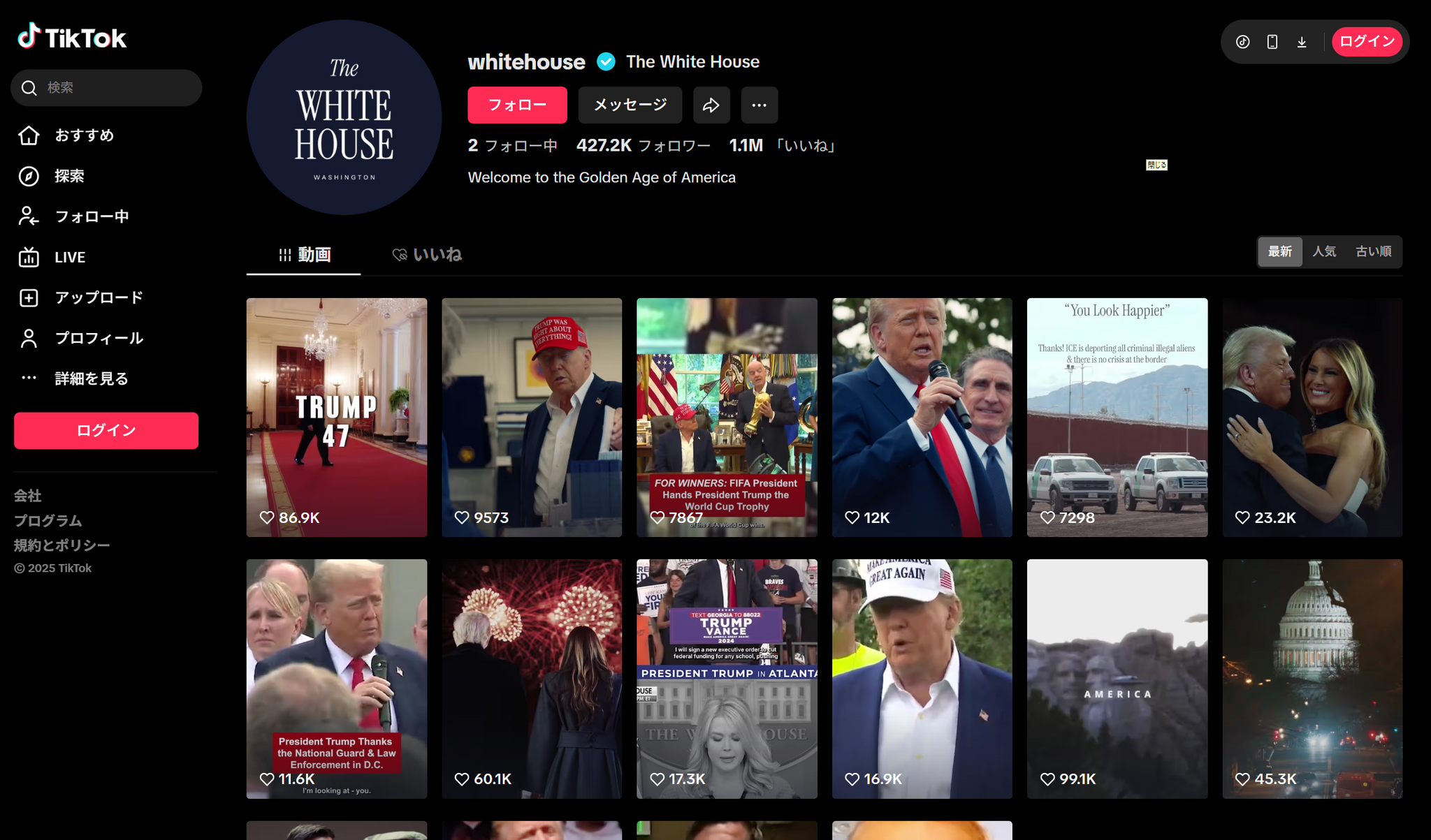 ホワイトハウスがTikTok公式アカウントを開設、禁止措置を延長する中で 画像