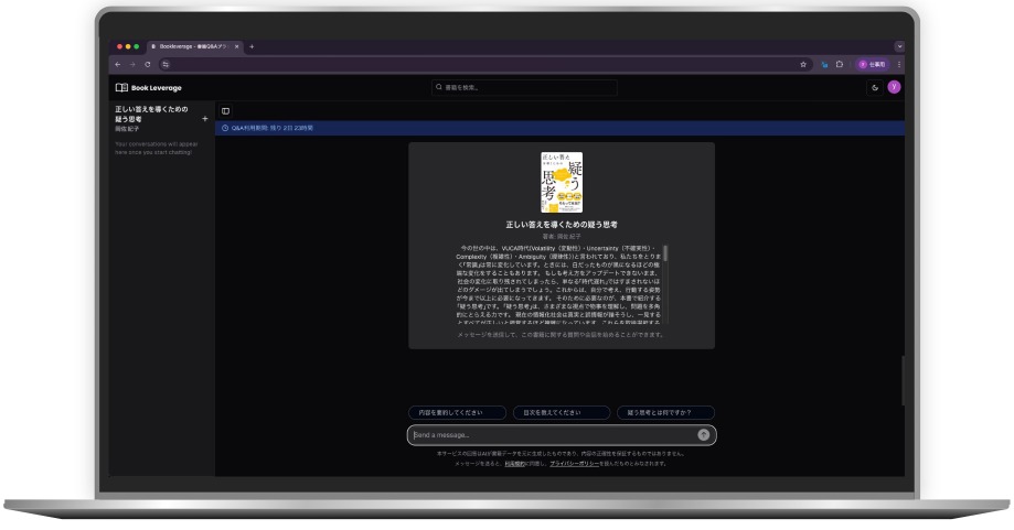 QurekaのAI書籍QAサービス、NTTドコモの社内読書プロジェクトと連携した検証を開始　出版7社が参画 画像