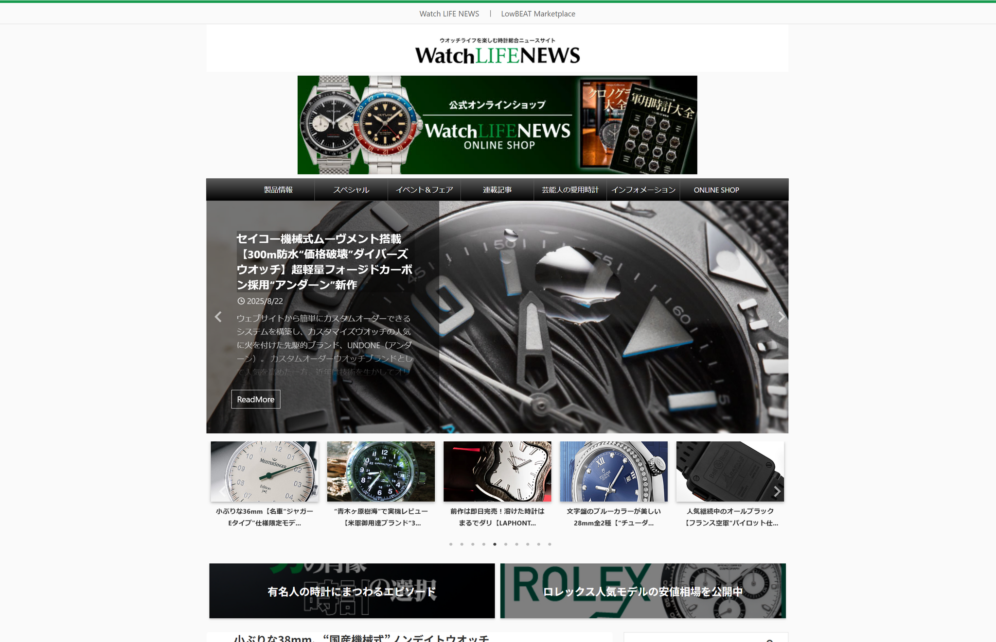 富士山マガジン、時計雑誌「Power Watch」発行のシーズ・ファクトリー買収 画像